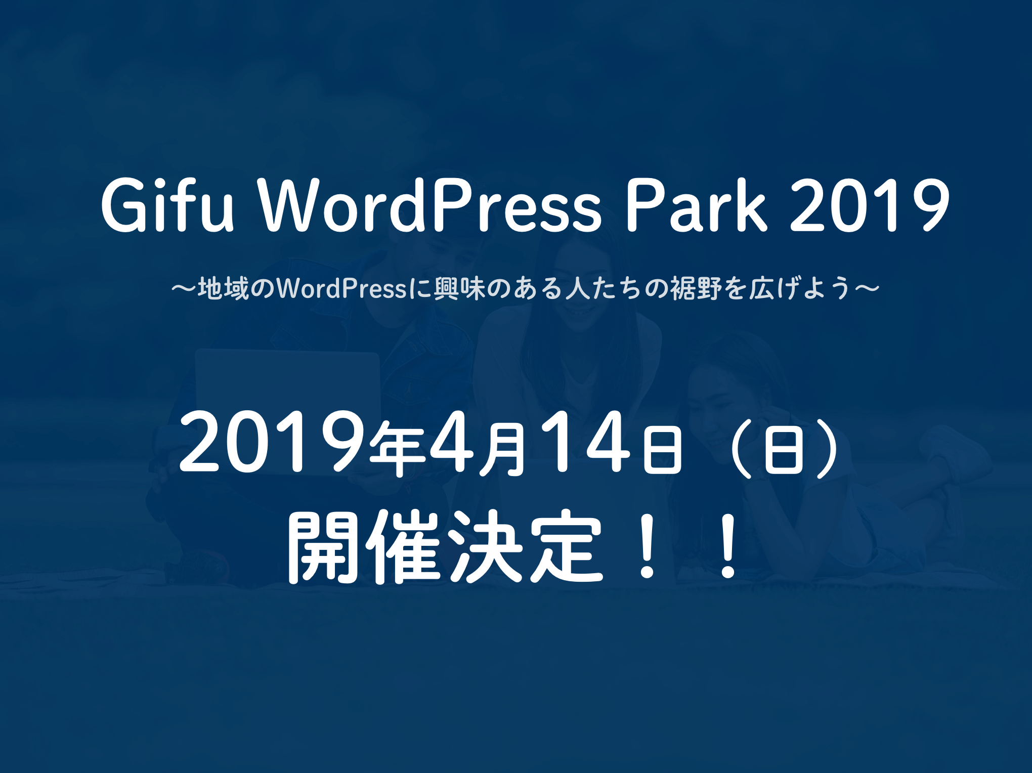 Gifu WordPress Meetup #5 でいろいろなユースケースに沿ったプラグインを紹介してきました