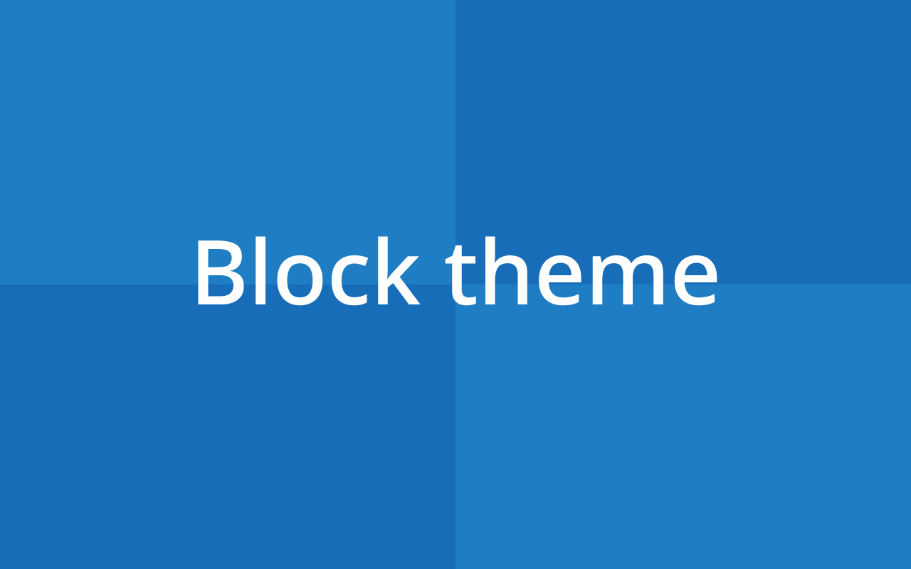 フルサイト編集に対応したブロックテーマを作ってみる
