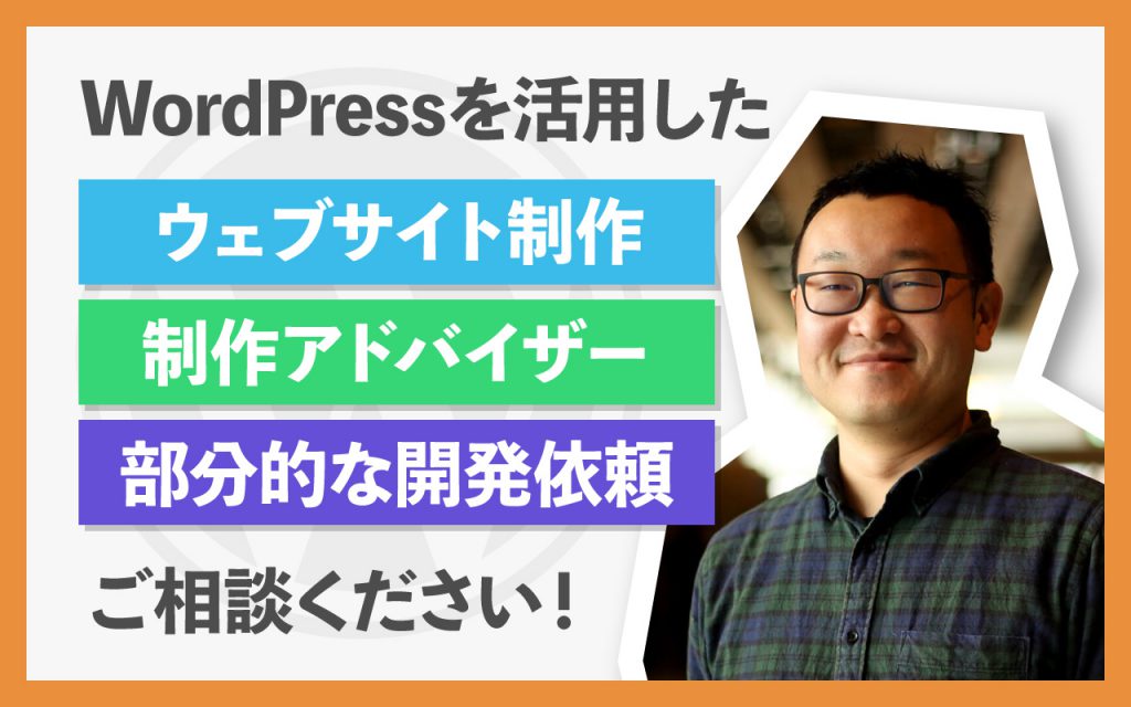 Wordpress Current User Can を使ってユーザー権限ごとに条件分岐をする方法 オレインデザイン 岐阜県岐阜市の Wordpress専門家