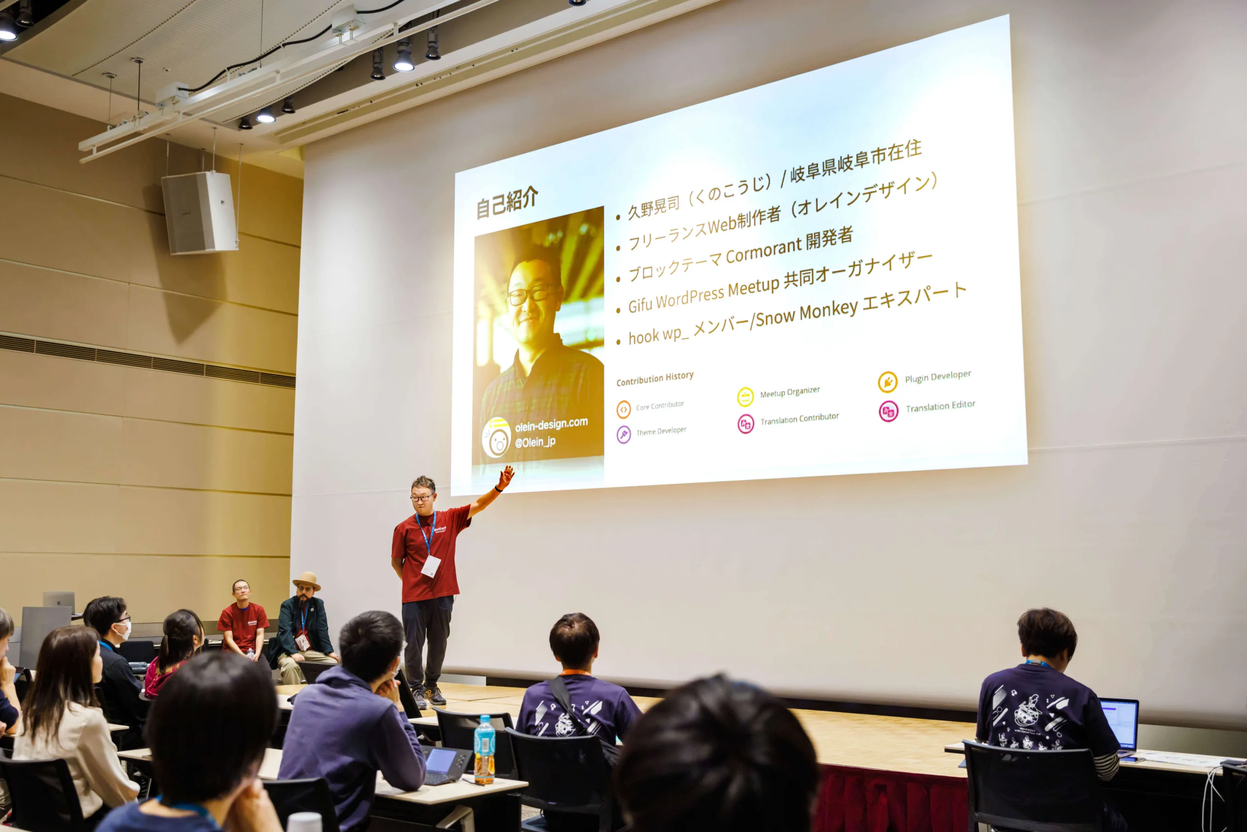 オレインデザイン 久野 晃司 が WordCamp Tokyo 2023 で登壇している様子