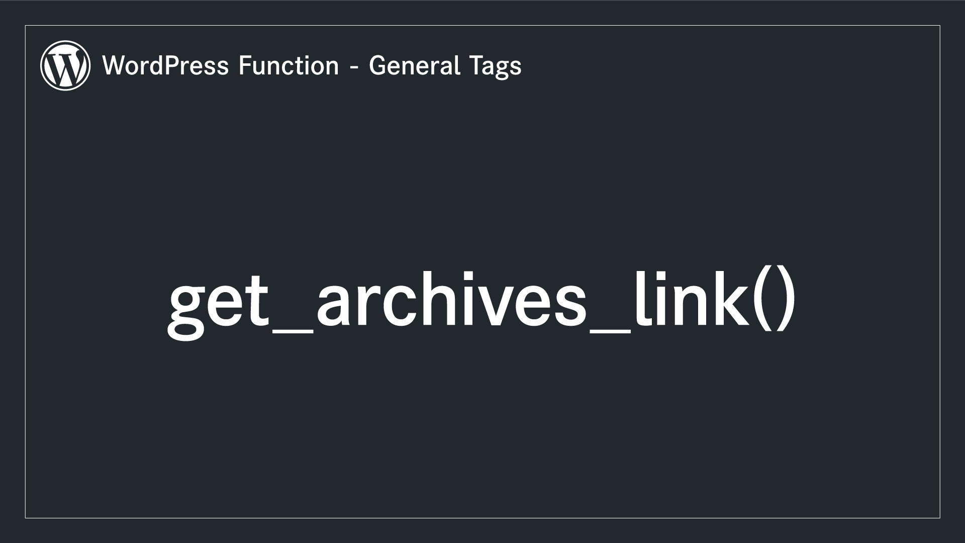 get_archives_link() – アーカイブリンクを取得する関数