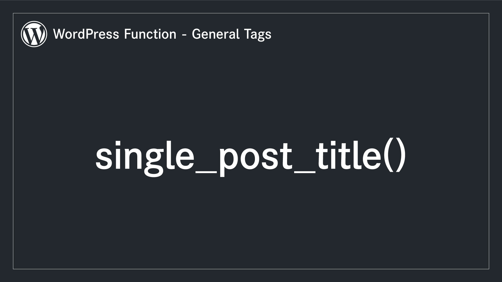 single_post_title() – 個別投稿テンプレートで投稿タイトルを表示する関数