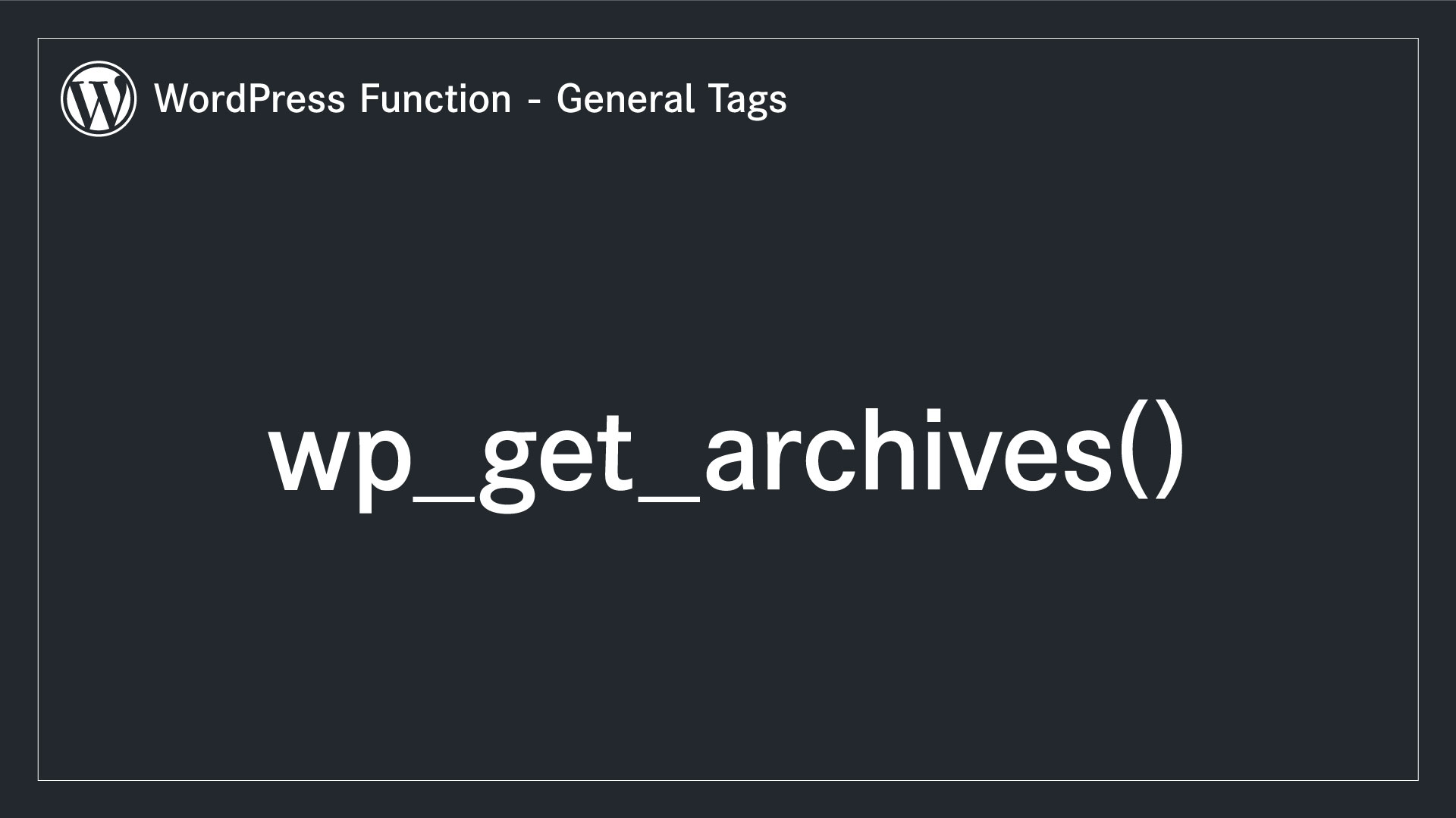 wp_get_archives() – アーカイブリンクを表示する関数